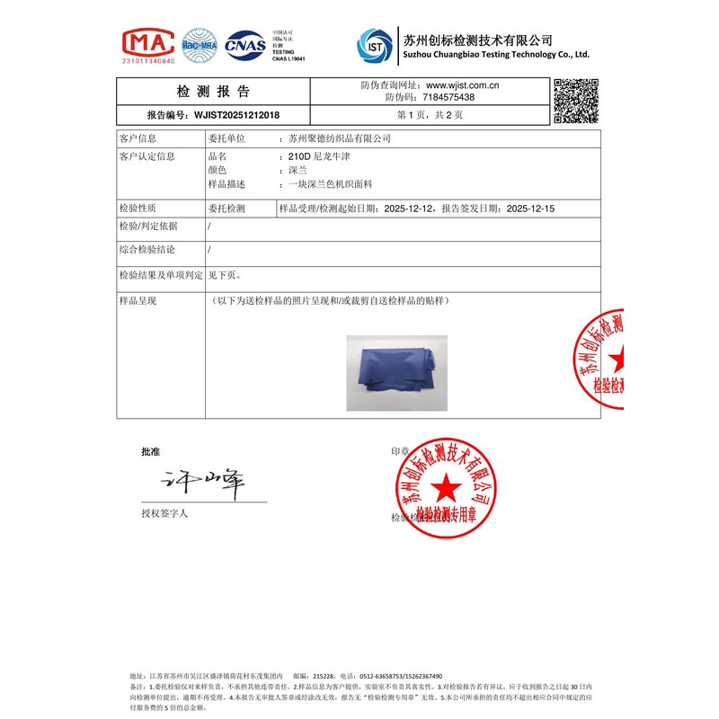 康县旗帜颜色的潘通色匹配与色差控制：从色卡到成品的对色要点